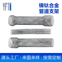 镍钛合金医疗管道支架