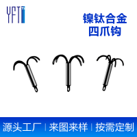 镍钛合金医疗四爪钩