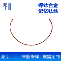 镍钛合金蓝牙耳机丝