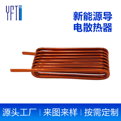 新能源导电散热器